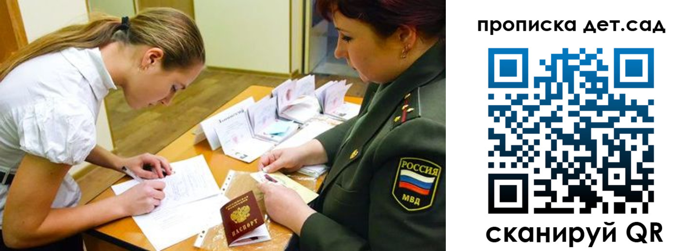 прописка для военкомата в Шагонаре