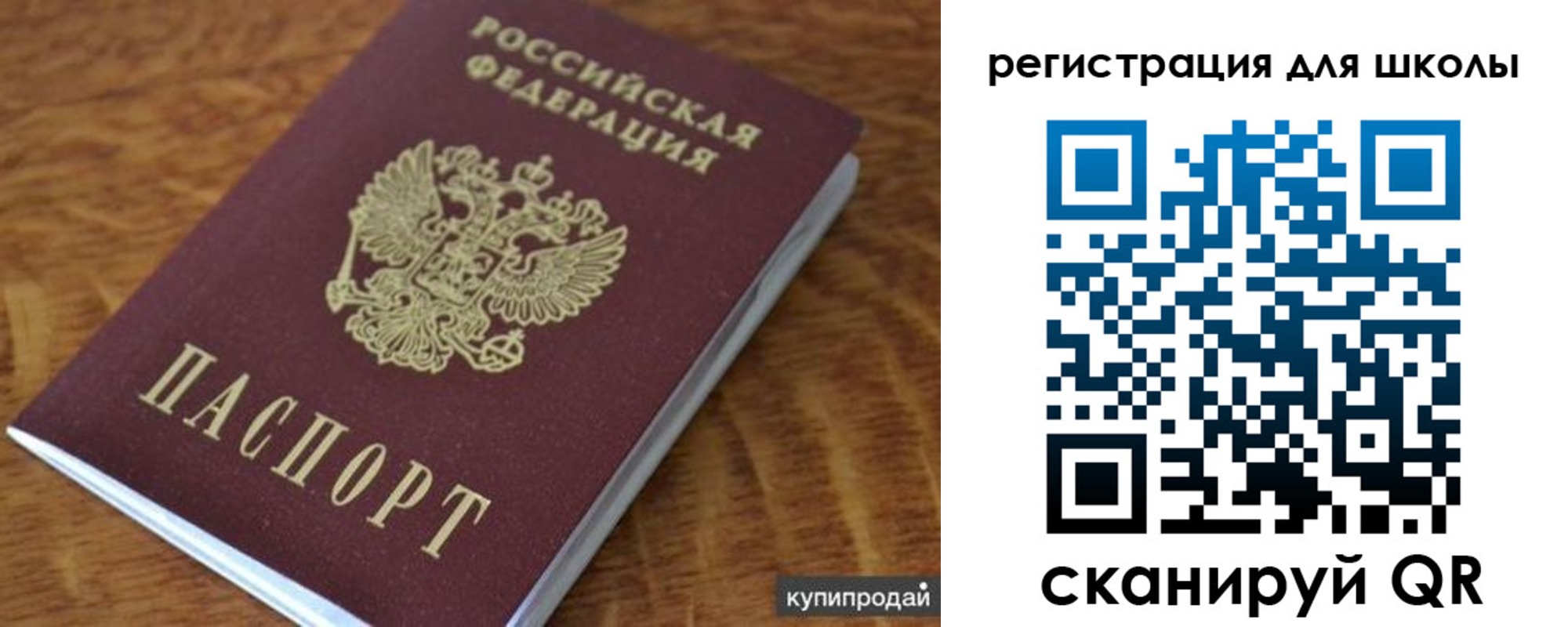 прописка законно в Шагонаре