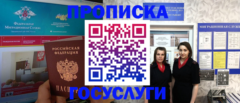 временная регистрация купить в Шагонаре